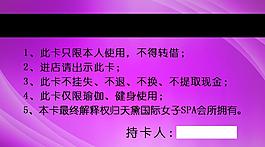 瑜伽卡反面圖片