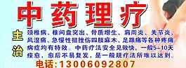 中醫(yī)理療 按摩圖片