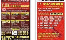 活動策劃宣傳單頁圖片