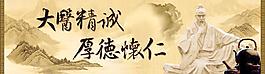 中醫(yī)宣傳畫圖片