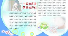 中醫(yī)治腸胃的好處圖片