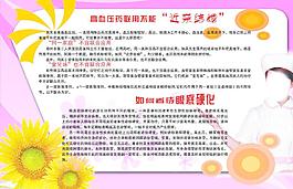 中医院展板图片