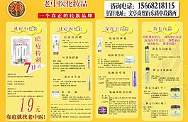老中醫圖片