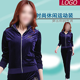 運(yùn)動服直通車圖
