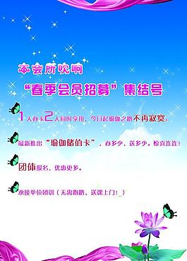 瑜伽館宣傳單圖片