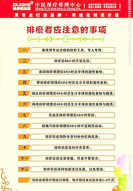 中醫(yī)理療圖片