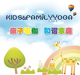 親子瑜伽 和諧家庭圖片