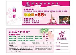郭健瑜伽現金券圖片