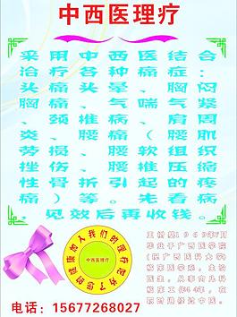 中醫(yī)理療圖片