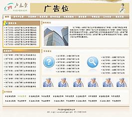 易拍酷 中醫 中醫網 網站圖片