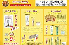 老中醫(yī)圖片