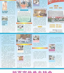 特色中醫 人體醫療圖片
