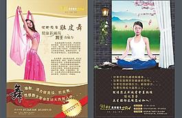 瑜伽宣傳單張圖片