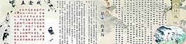 中醫典故圖片