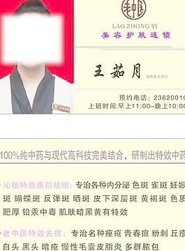老中醫名片圖片