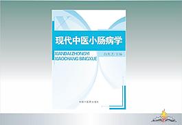 現代中醫海報圖片