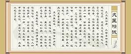 大医精诚 中医图片