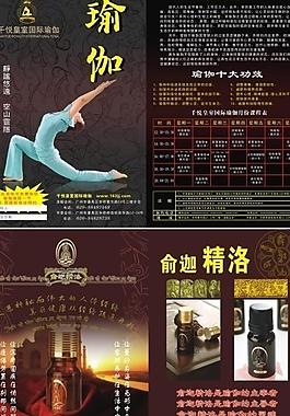 瑜伽宣傳單圖片