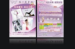 瑜伽單頁圖片