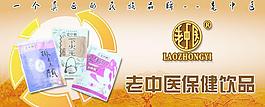 老中醫(yī)圖片