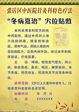 中醫針灸特色療法圖片