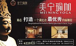 瑜伽 高檔 美寧新標圖片