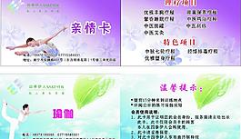 亲情卡 瑜伽卡图片