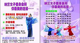 瑜伽單頁圖片