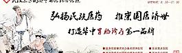 中醫網站門頭圖片
