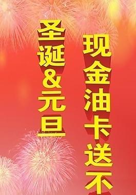 圣誕展架圖片