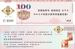 古印度瑜伽宣傳單圖片