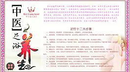 中醫(yī)足浴養(yǎng)生圖片