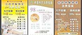 古典中医推拿海报图片