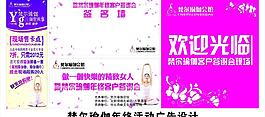 瑜伽廣告設(shè)計(jì)圖片