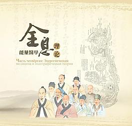 中醫(yī)全息理論圖片
