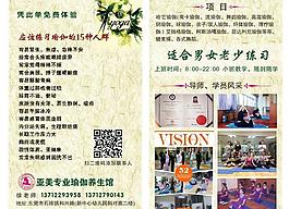 瑜伽宣傳單張圖片