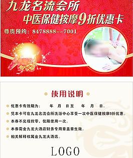 中醫(yī)代金券圖片