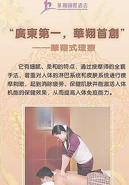 中醫(yī)理療圖片
