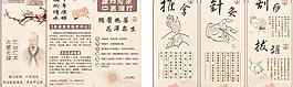 中醫康復科折頁圖片