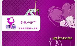 瑜伽名媛vip卡圖片