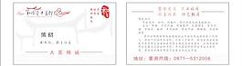 中醫(yī)堂名片圖片