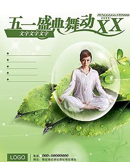 葉子上在水滴里練瑜伽的美女圖片