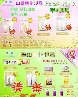 老中醫彩頁圖片