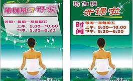 瑜伽班開課啦圖片