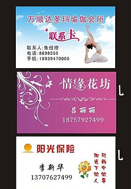 名片 聯系卡圖片