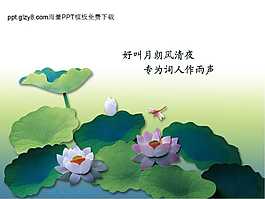 荷花背景PPT模版