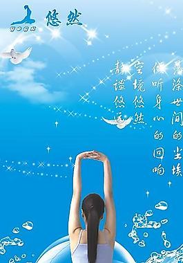 舞蹈俱樂部宣傳頁(yè)圖片