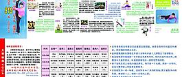 天梵瑜伽折頁圖片