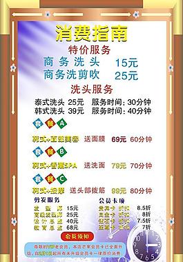 洗頭圖片