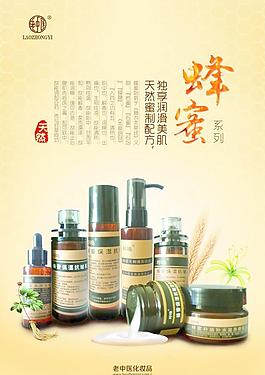 老中醫(yī)化妝品圖片